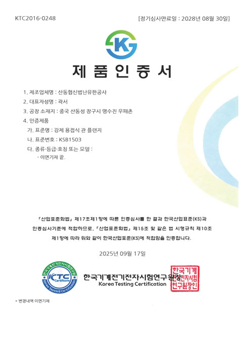 KS Certificate Reference KS Certificate Reference