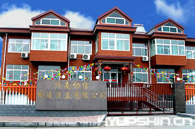 Shandong Hyupshin Flanges Co., Ltd, flanges manufacturer, Office building